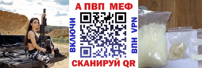 как найти закладки  Удомля  A-PVP мука 