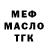 МЕТАДОН белоснежный Deynis Natia