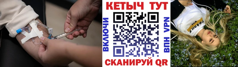 Кетамин VHQ  Удомля 