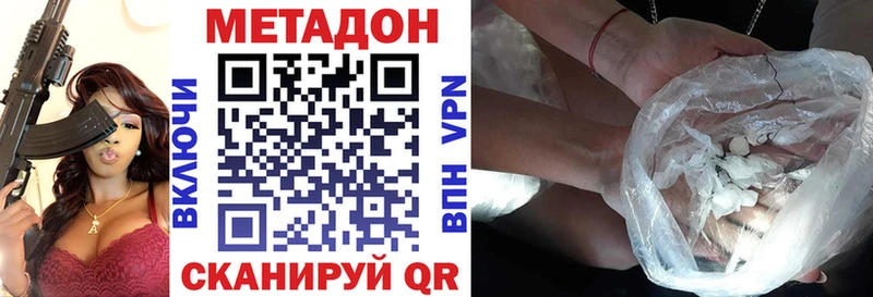 Метадон VHQ  где найти наркотики  OMG как зайти  Удомля 