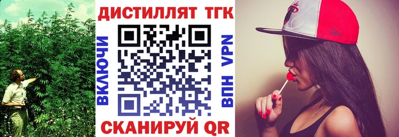 ТГК жижа  где найти наркотики  Удомля 